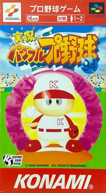 Jikkyou Powerful Pro Yakyuu '94 (Japan) box cover front